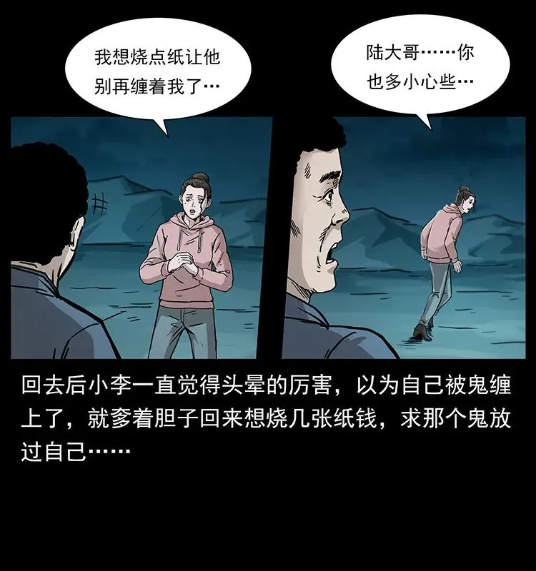 230 生桩 第44页