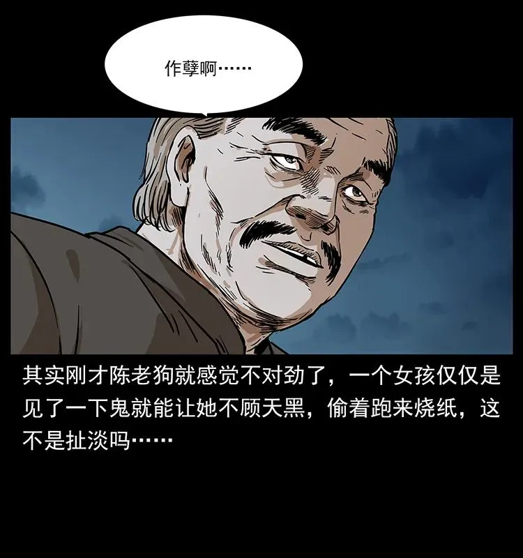 230 生桩 第54页
