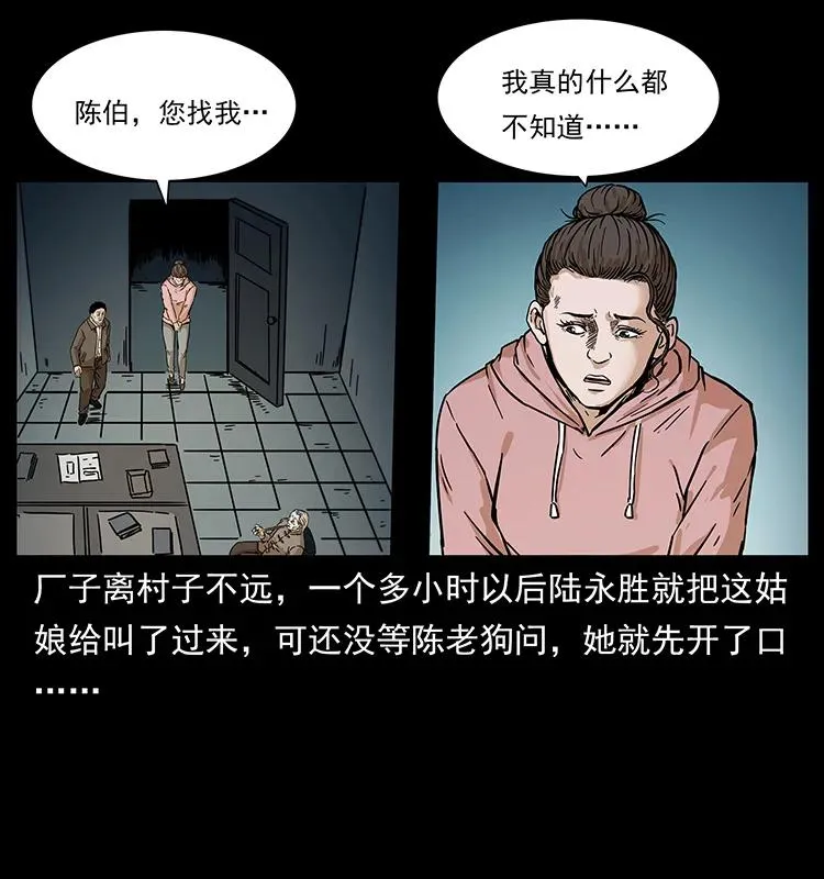 230 生桩 第55页