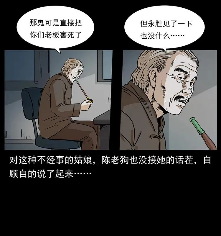 230 生桩 第56页
