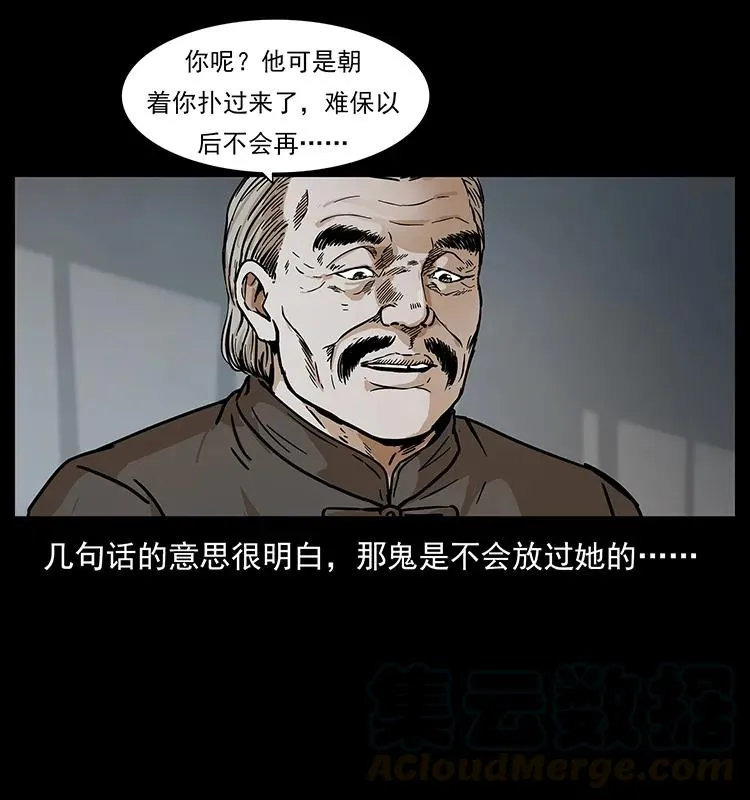 230 生桩 第57页