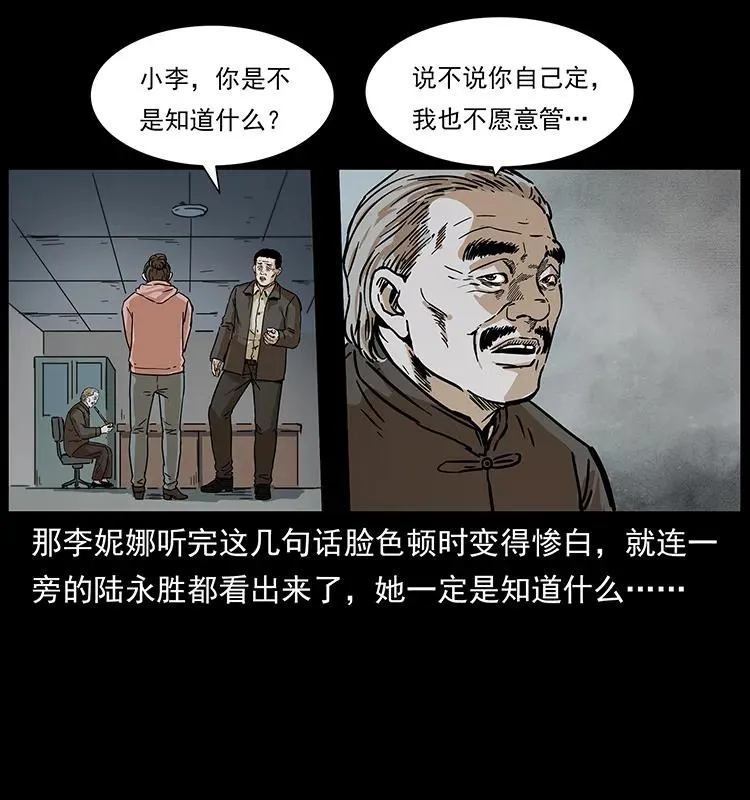 230 生桩 第58页