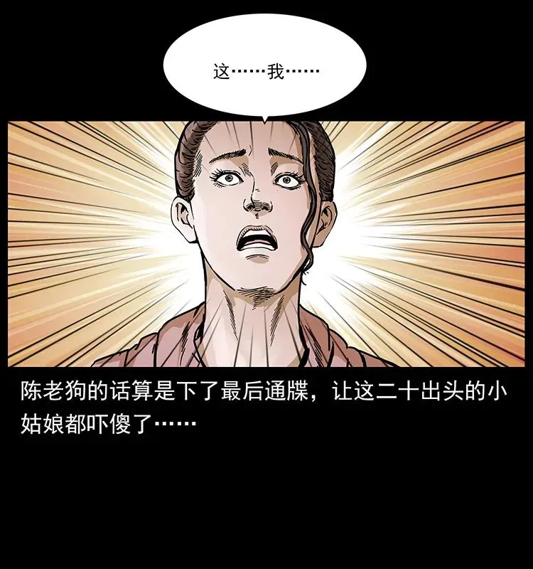 230 生桩 第59页