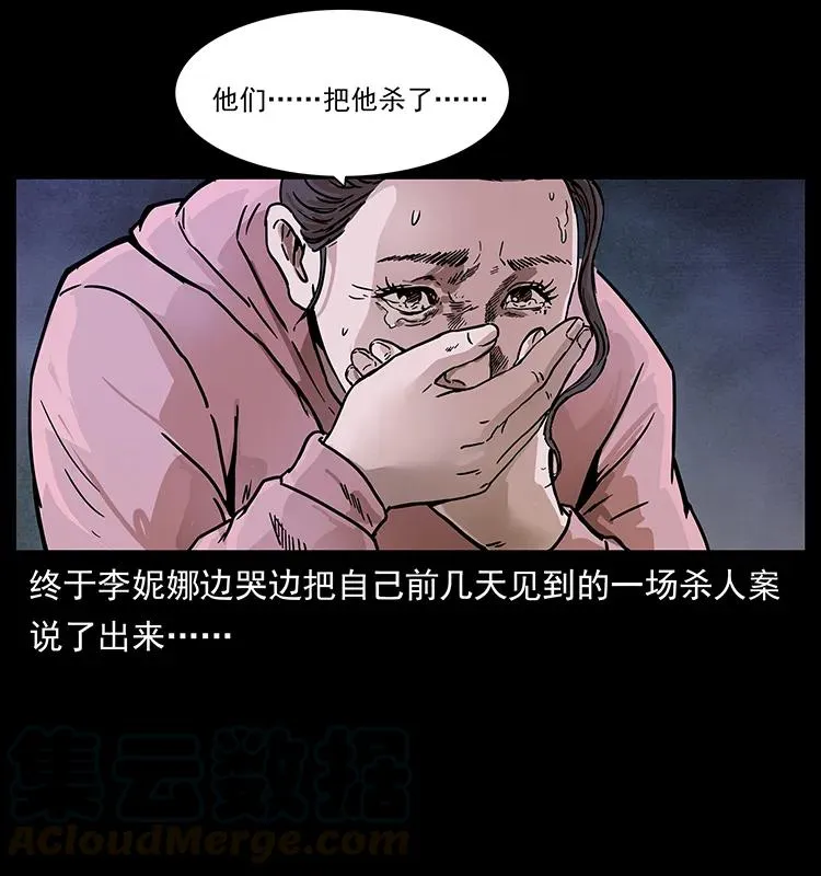 230 生桩 第61页