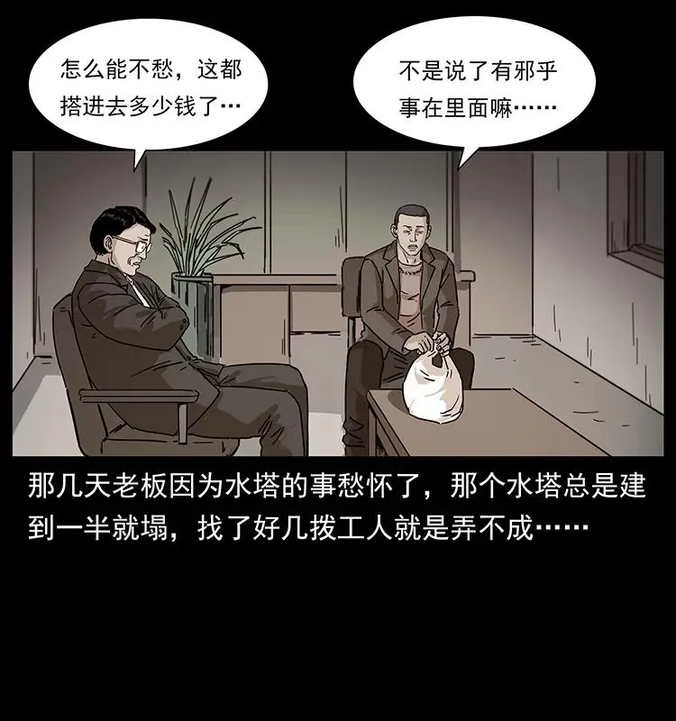 230 生桩 第63页
