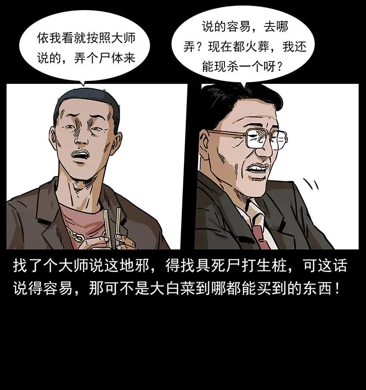 230 生桩 第64页