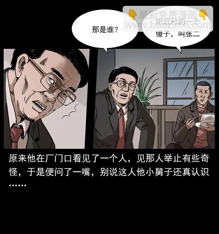 230 生桩 第66页