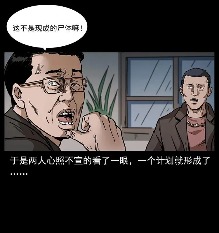 230 生桩 第68页
