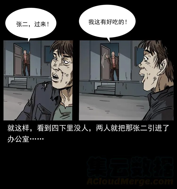 230 生桩 第69页