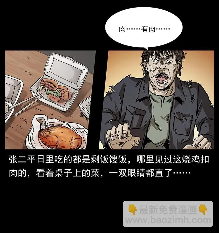 230 生桩 第70页