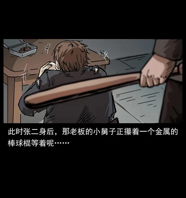 230 生桩 第72页