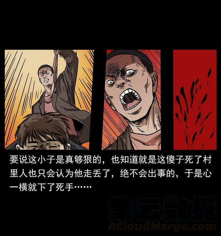 230 生桩 第73页