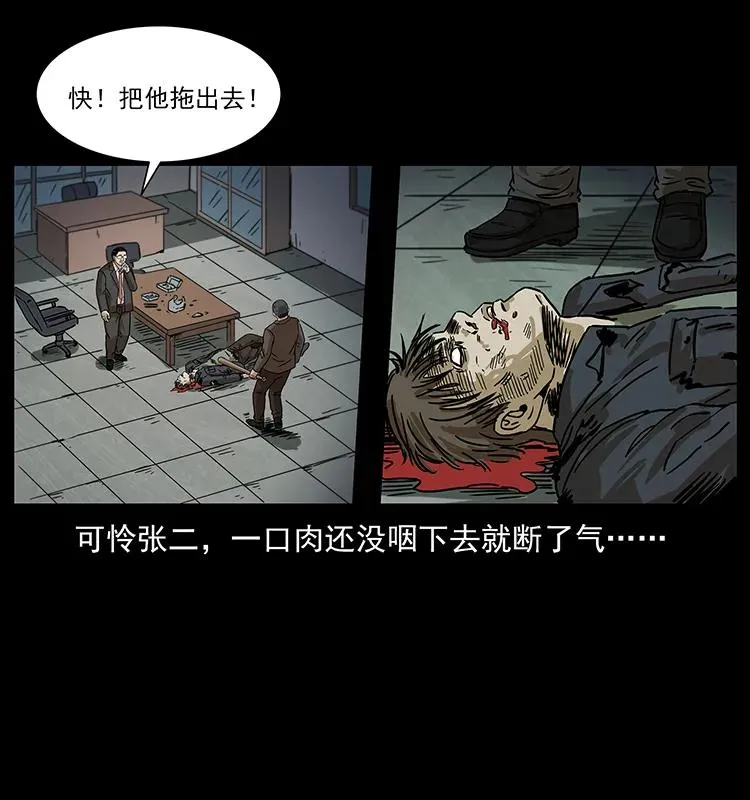 230 生桩 第74页