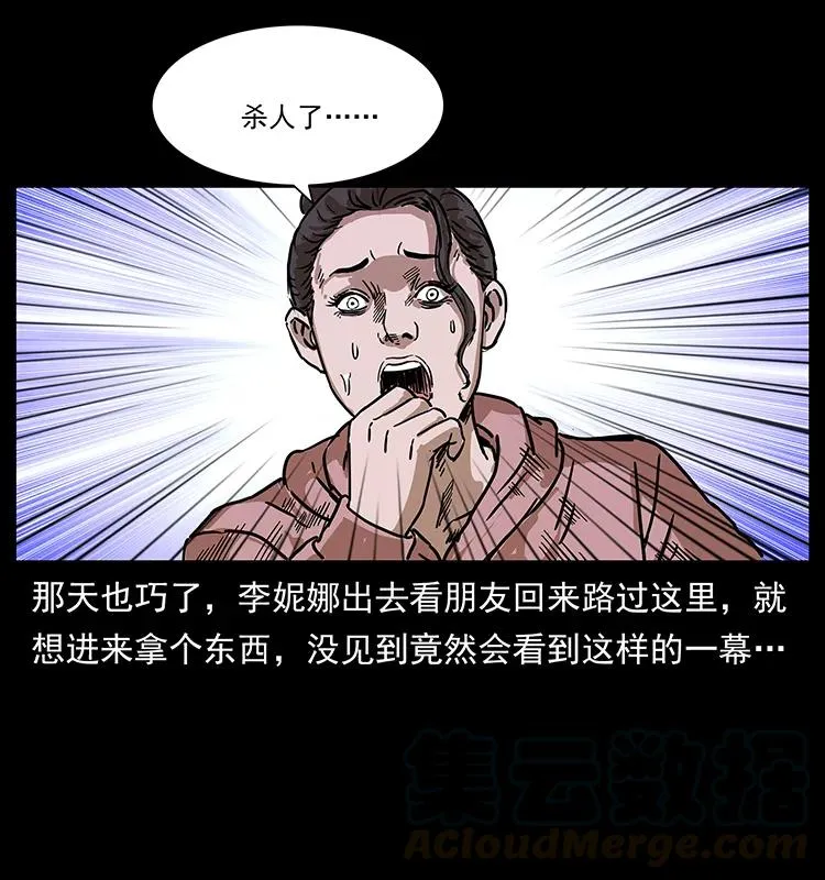 230 生桩 第77页