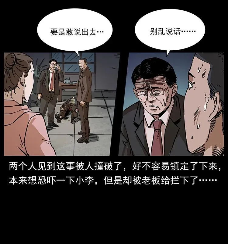 230 生桩 第79页