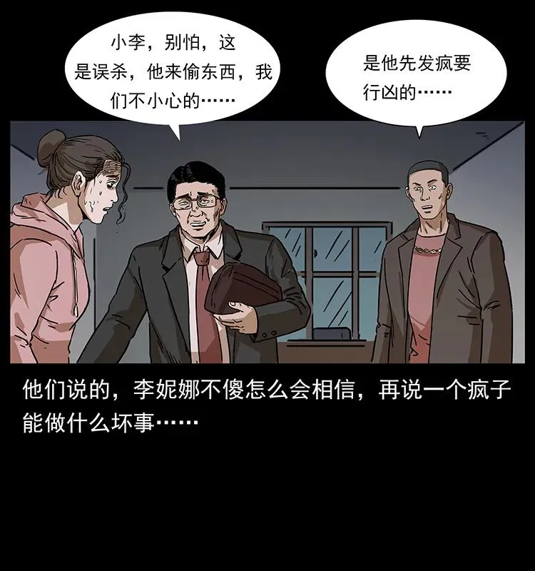 230 生桩 第80页