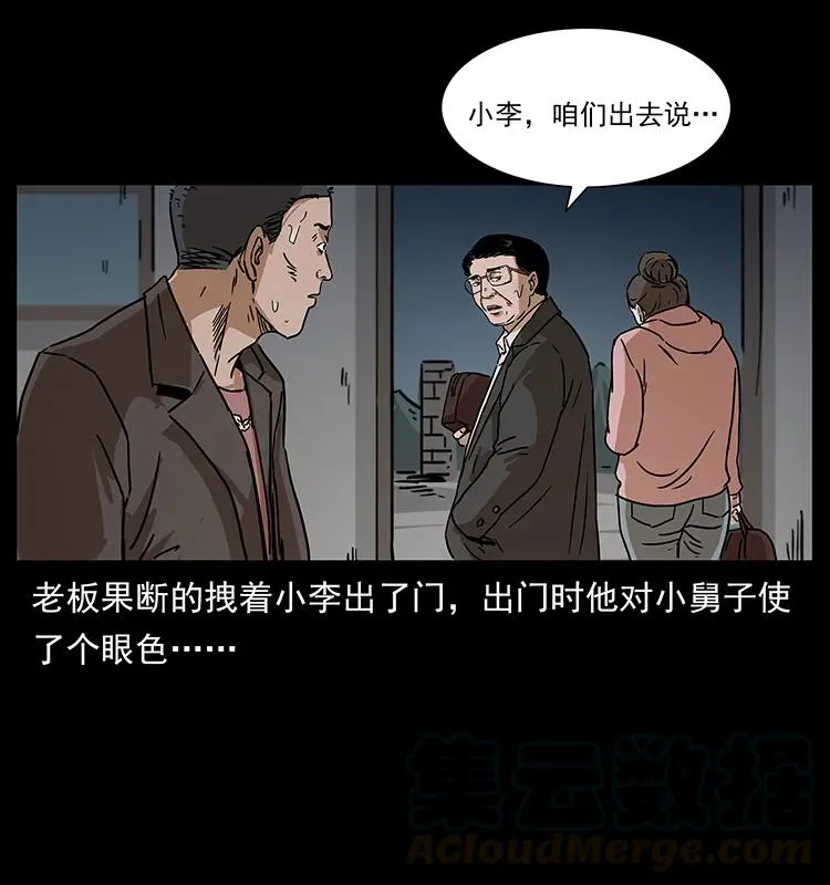 230 生桩 第81页
