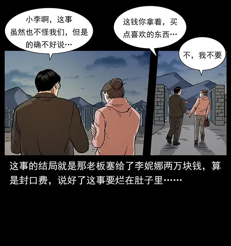 230 生桩 第82页