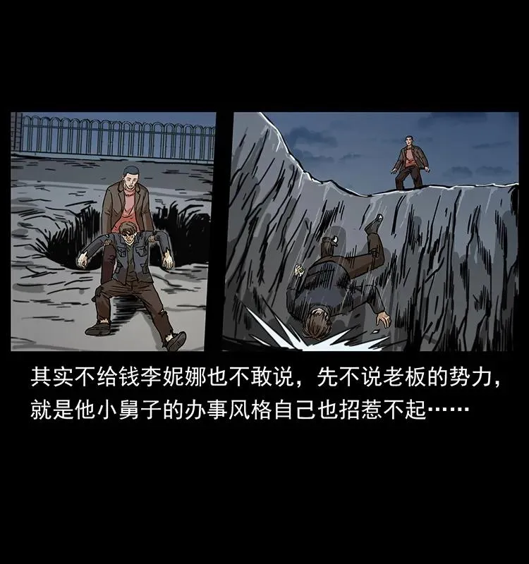 230 生桩 第83页