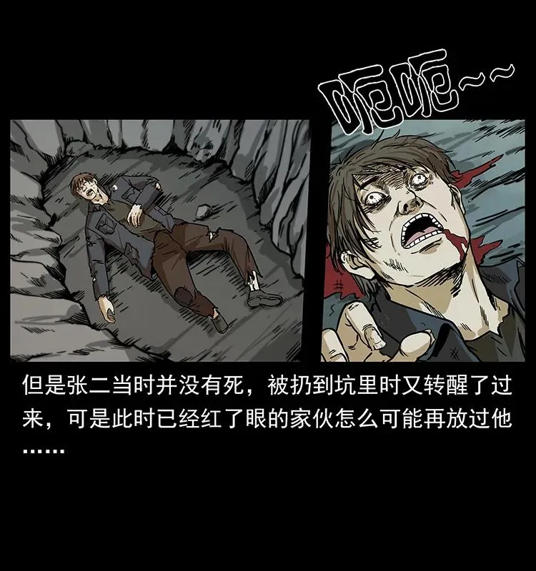 230 生桩 第84页