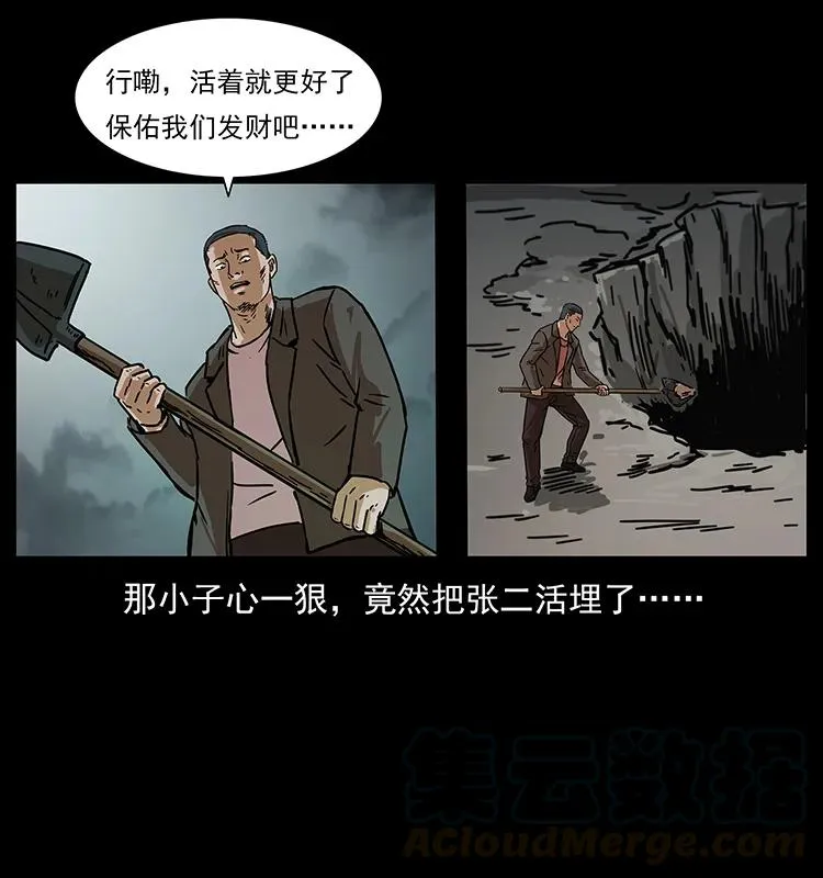 230 生桩 第85页