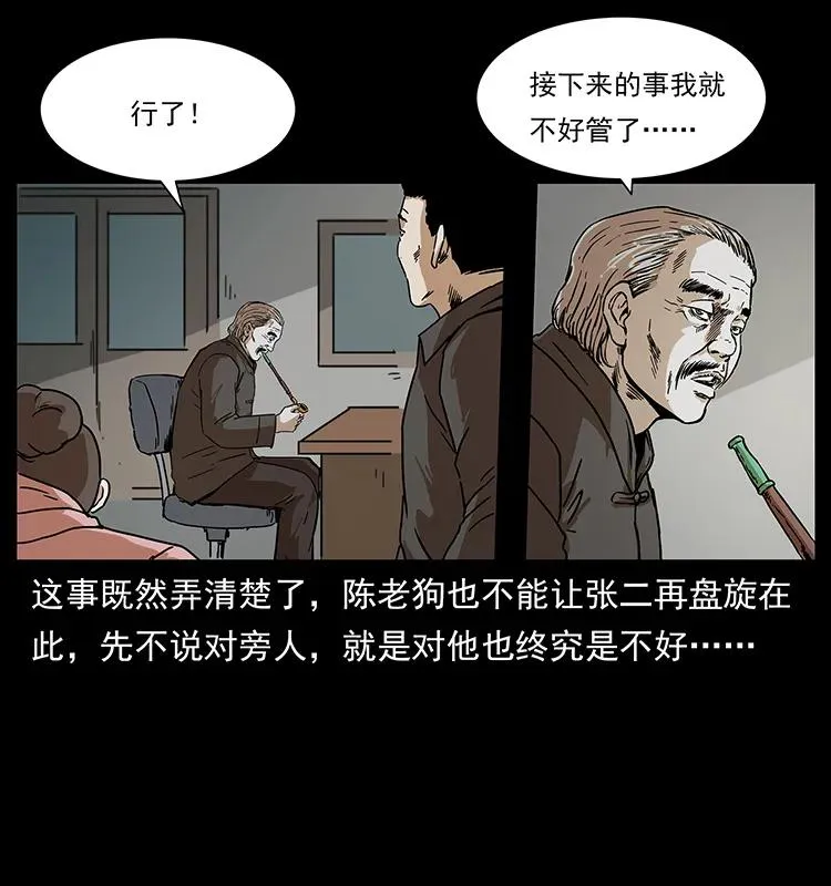 230 生桩 第87页