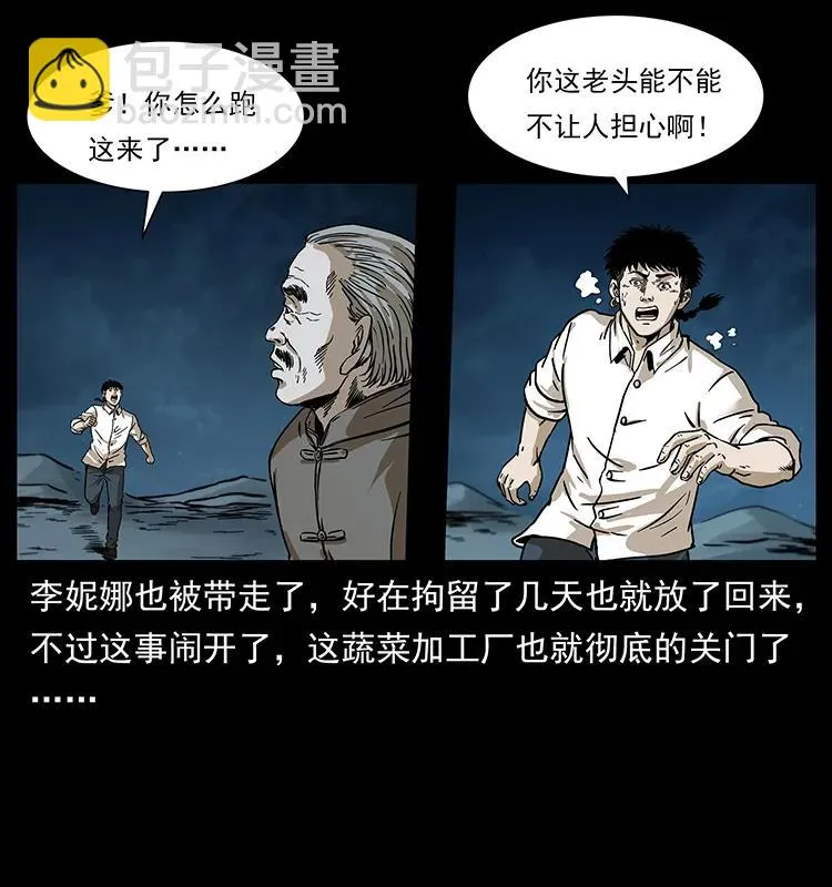 230 生桩 第90页