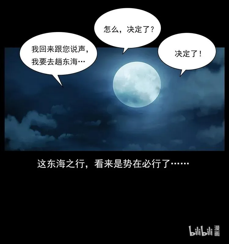 230 生桩 第92页