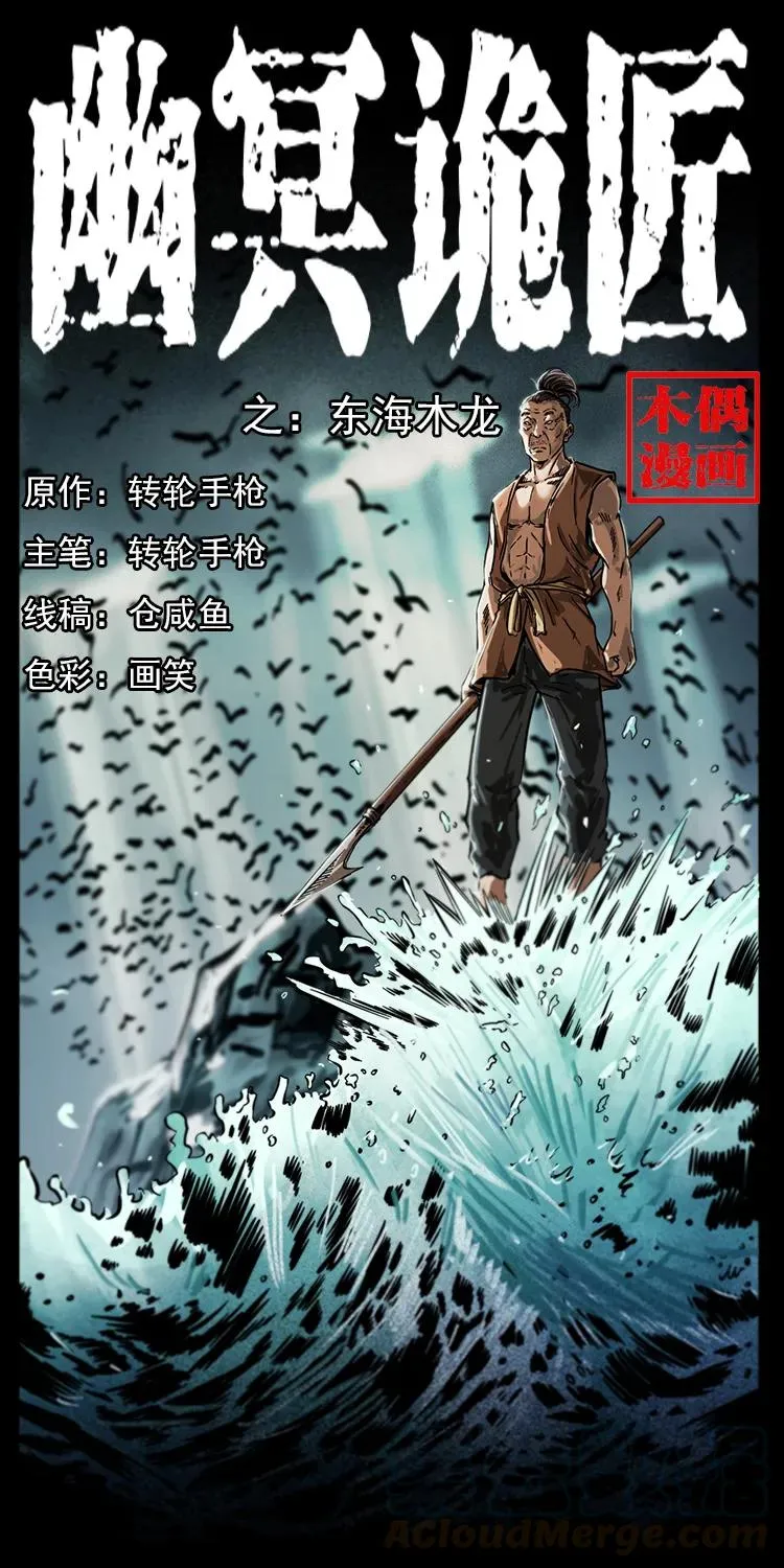 231 东海木龙 第1页