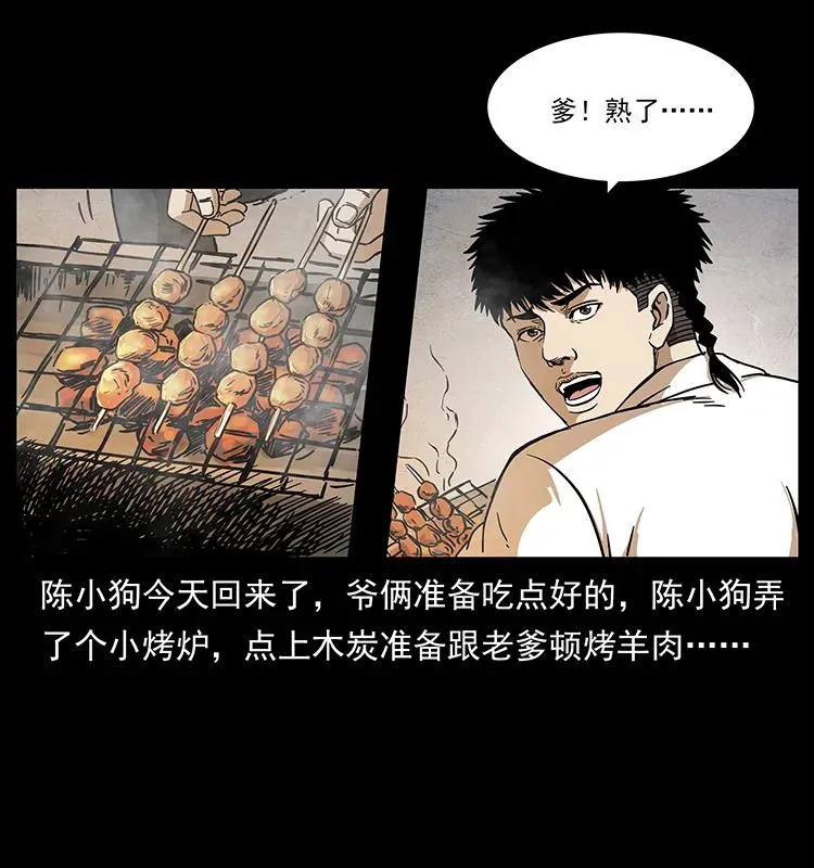 231 东海木龙 第3页