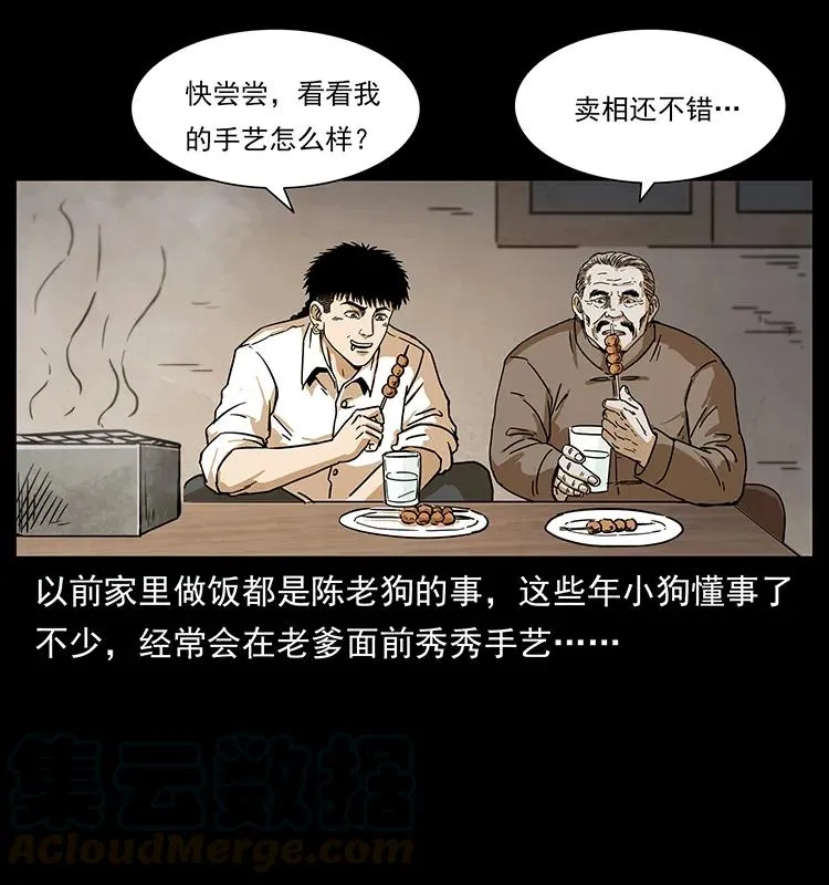 231 东海木龙 第5页