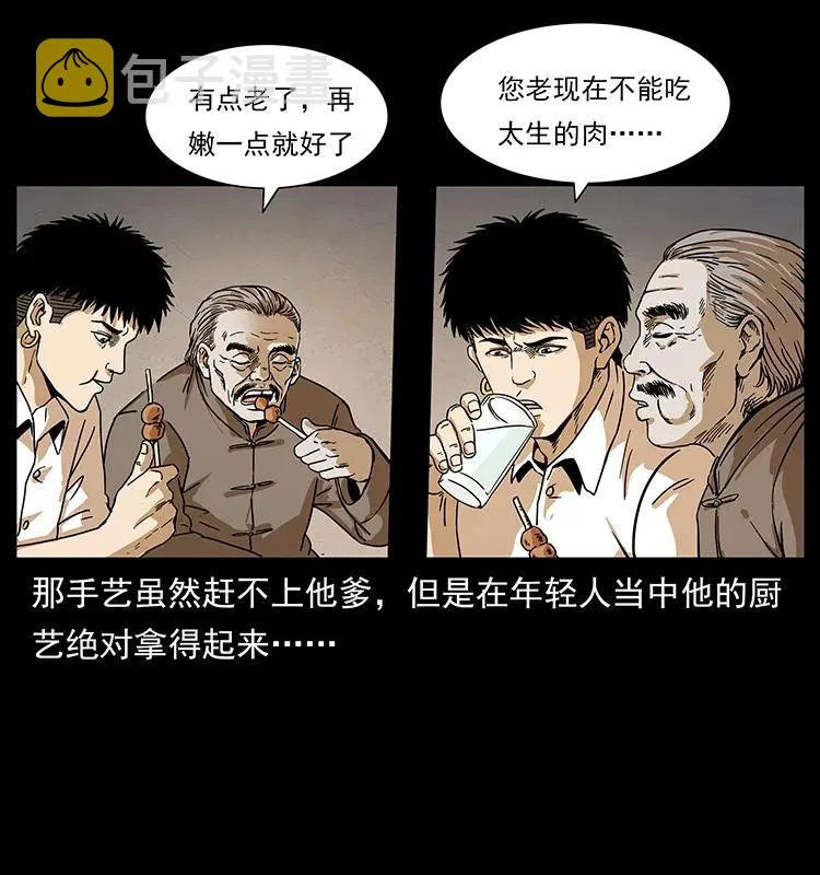 231 东海木龙 第6页