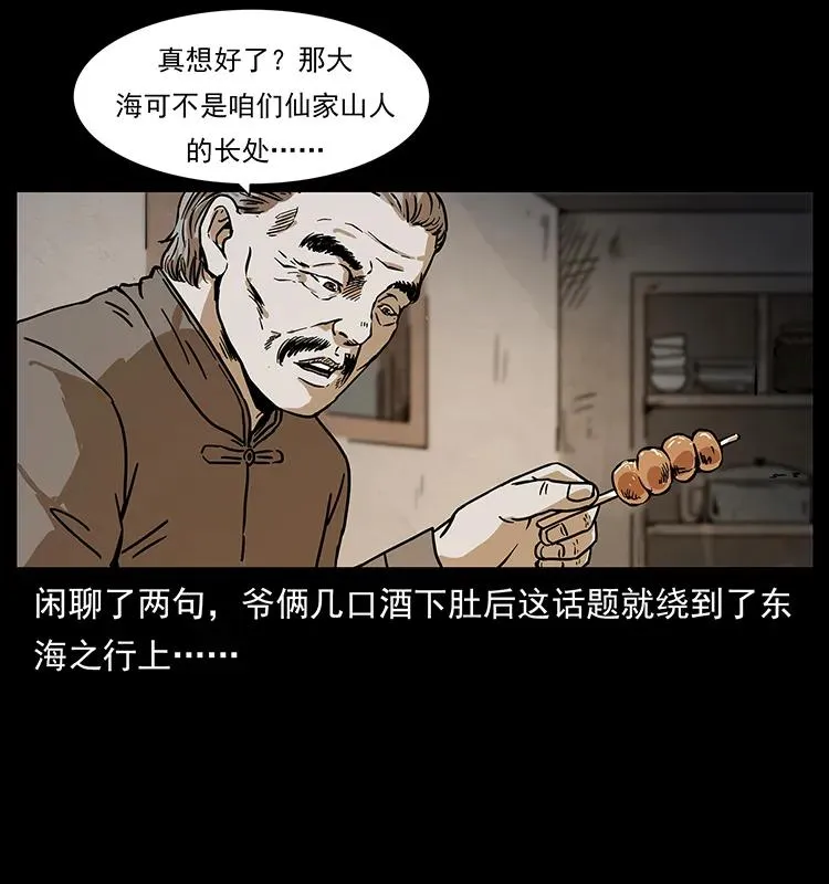 231 东海木龙 第7页
