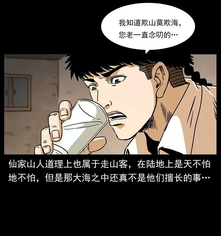 231 东海木龙 第8页