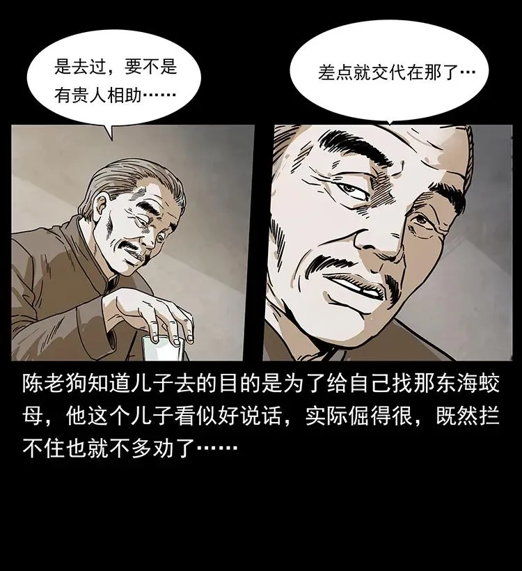 231 东海木龙 第10页