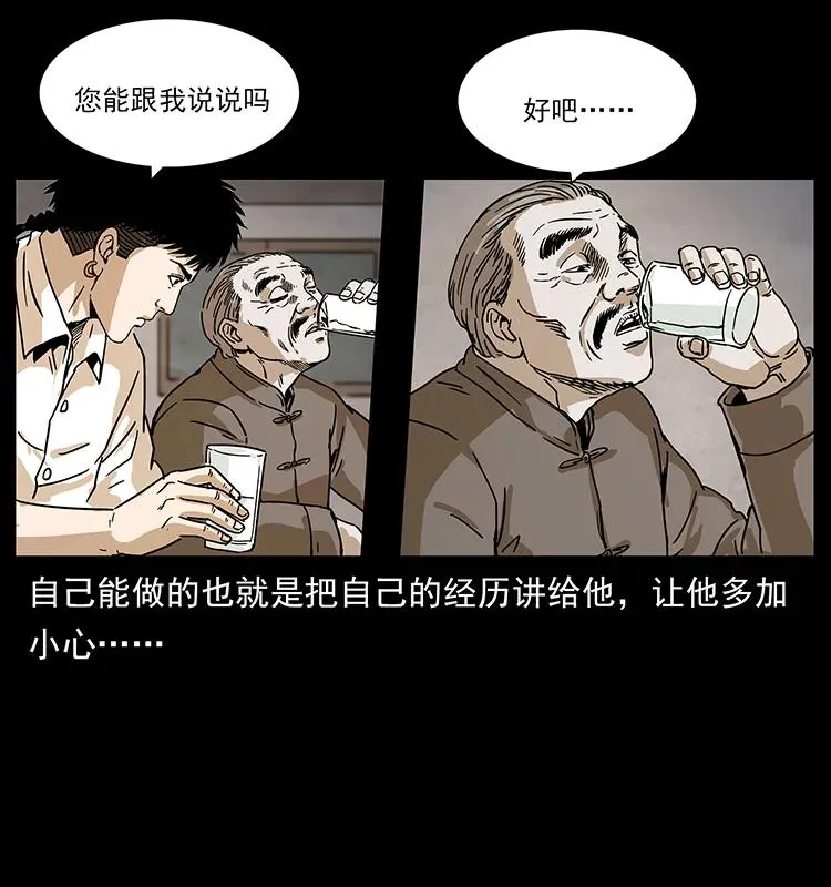 231 东海木龙 第11页