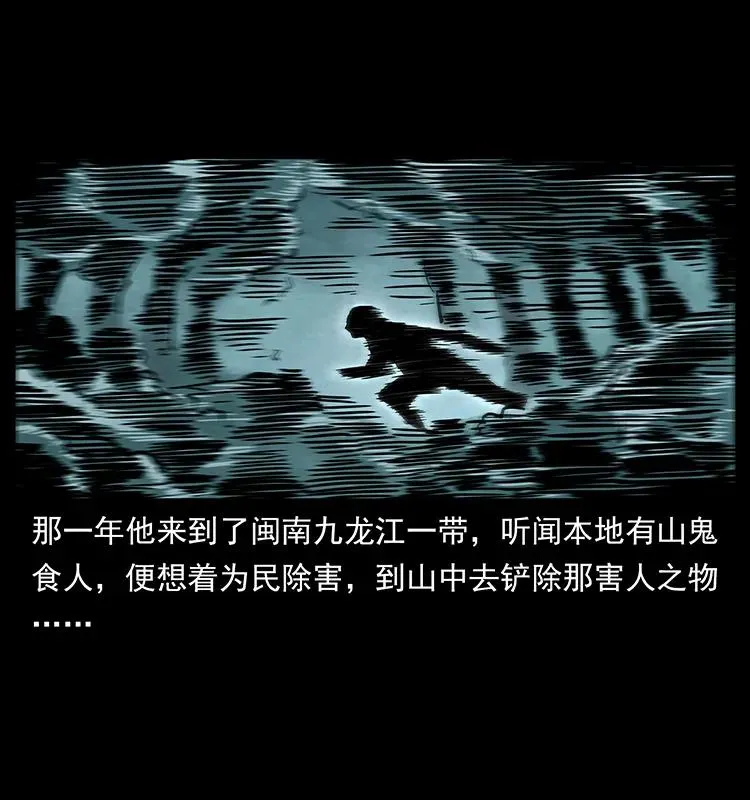 231 东海木龙 第14页