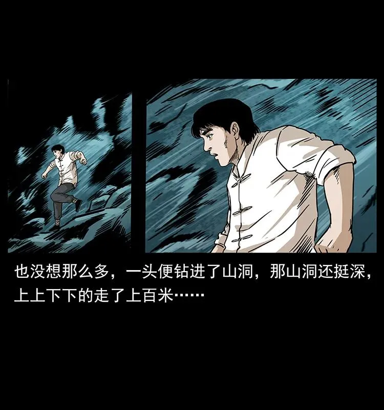 231 东海木龙 第20页