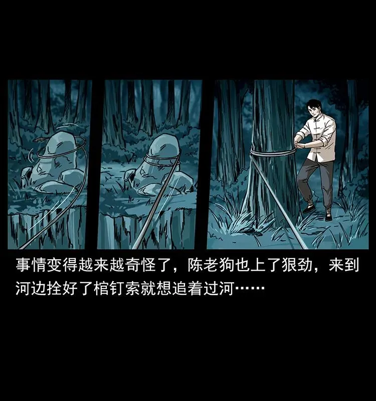 231 东海木龙 第34页