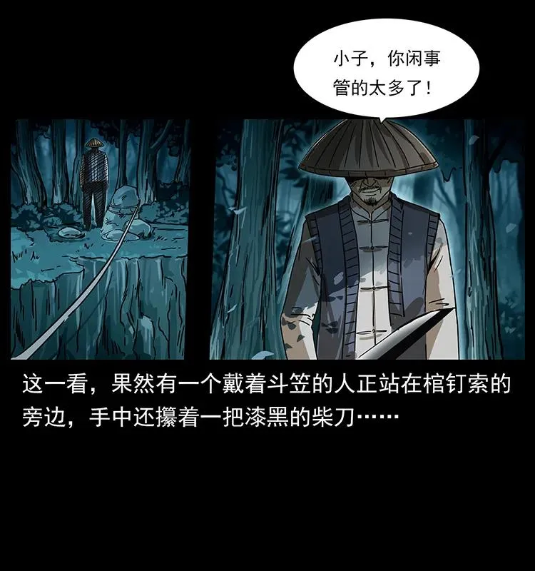 231 东海木龙 第38页