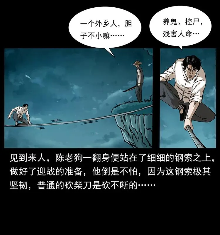 231 东海木龙 第39页