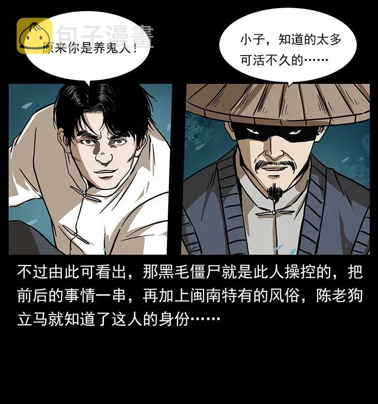 231 东海木龙 第40页