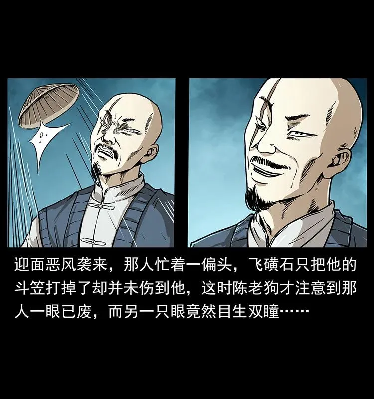 231 东海木龙 第43页