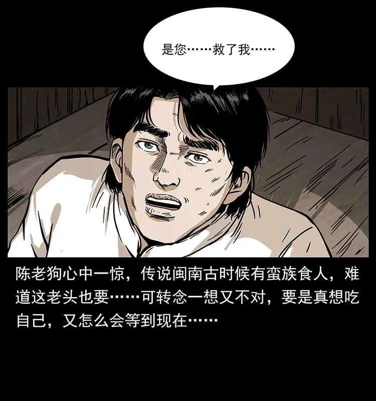 231 东海木龙 第55页