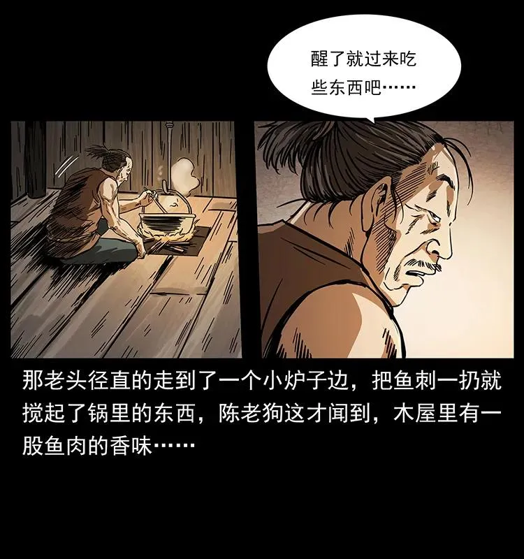 231 东海木龙 第56页