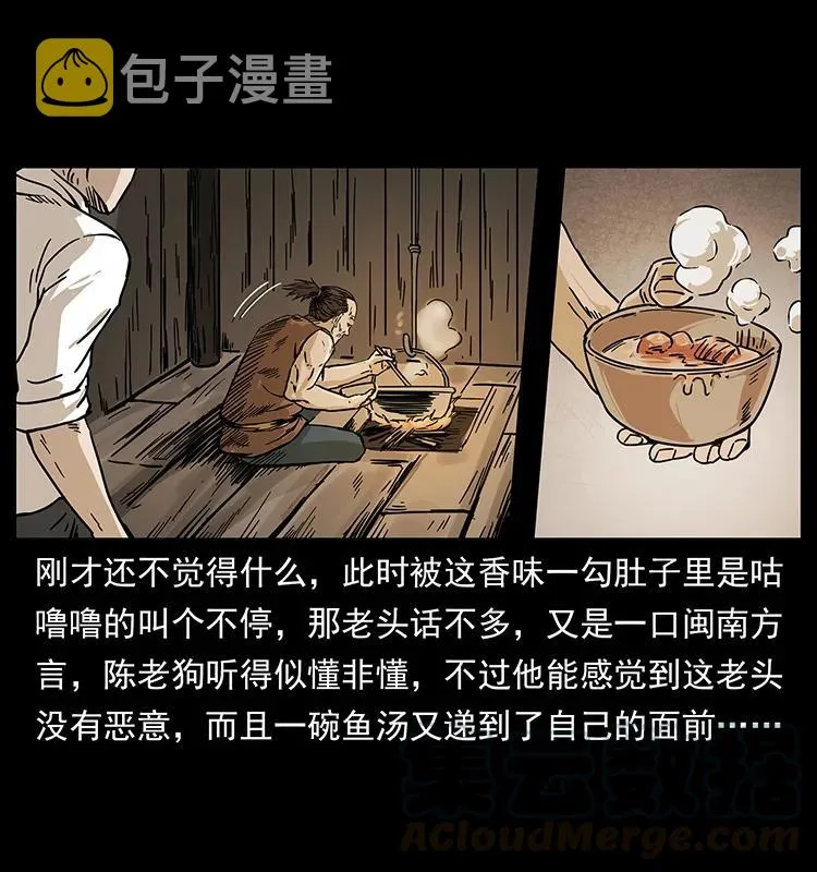 231 东海木龙 第57页