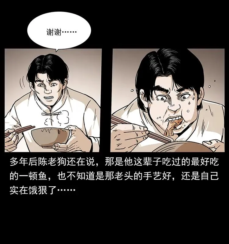 231 东海木龙 第58页