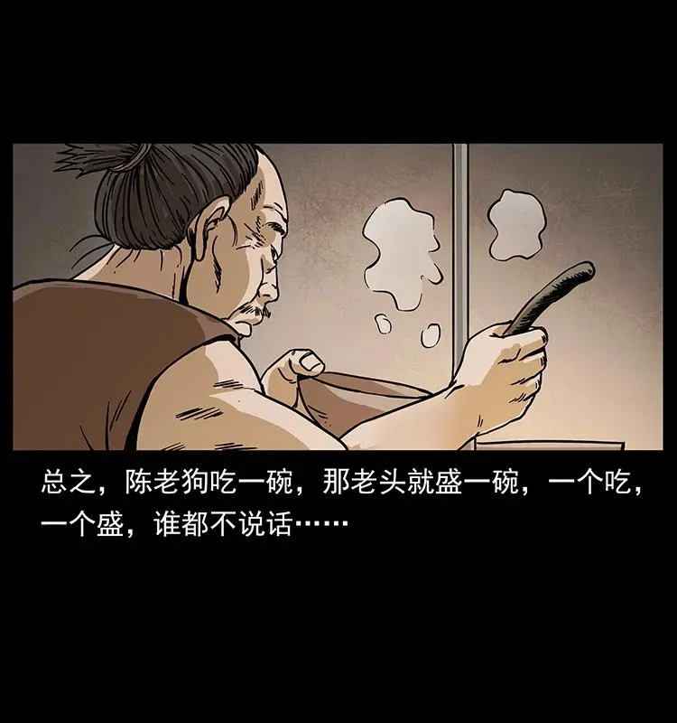 231 东海木龙 第59页