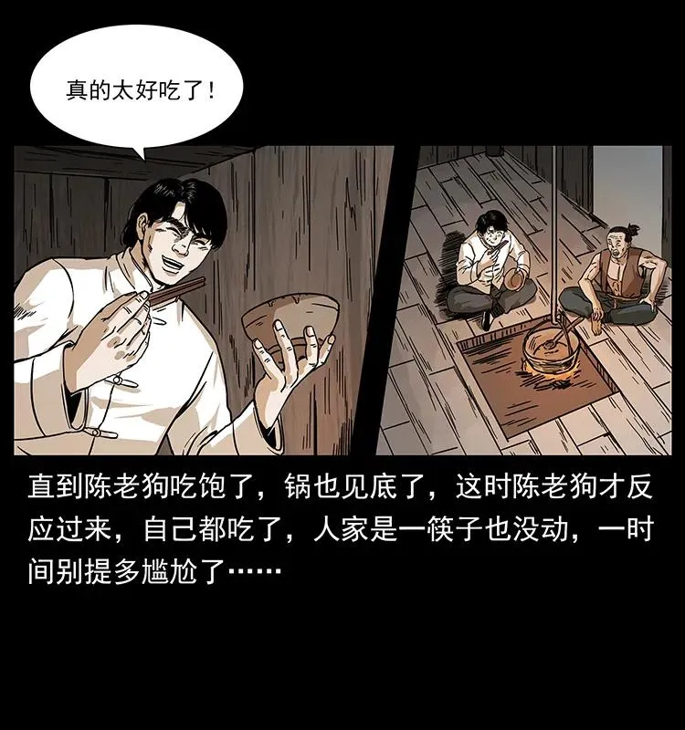 231 东海木龙 第60页
