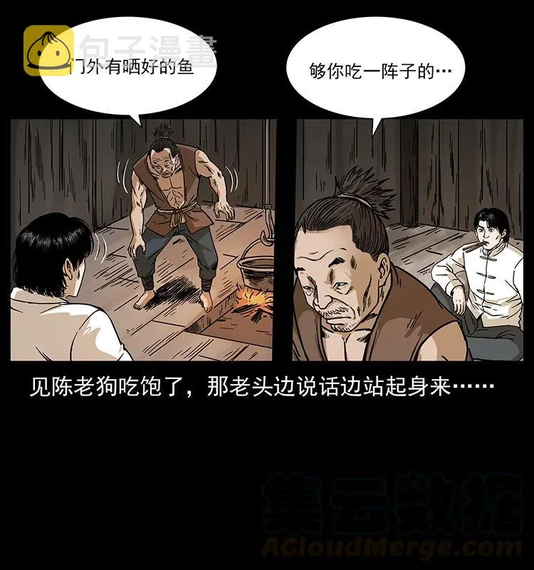 231 东海木龙 第61页